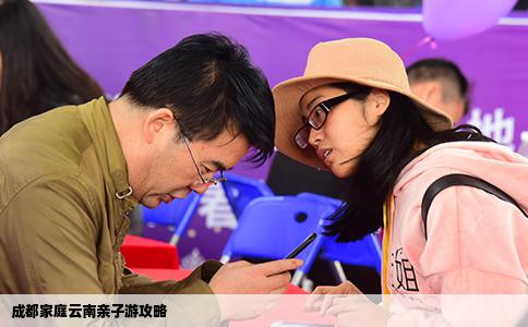 成都家庭云南親子游攻略